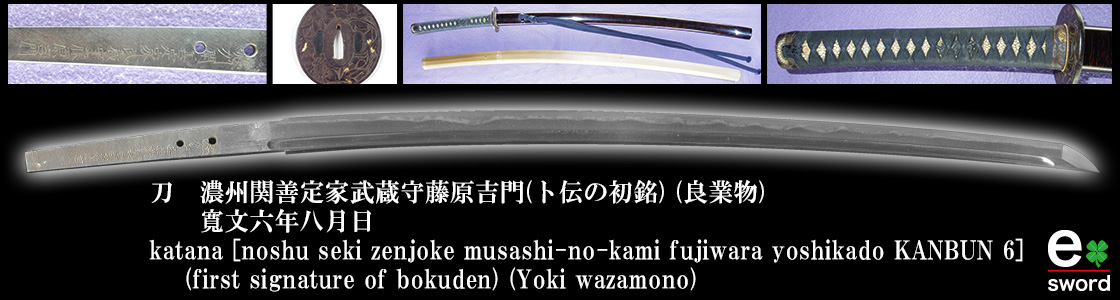 katana [noshu seki zenjoke musashi-no-kami fujiwara yoshikado KANBUN 6]
    (first signature of bokuden) (Yoki wazamono)
