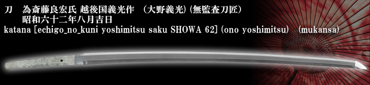 日本刀 Japanese Sword 販売 日本刀 刀剣販売 E Sword