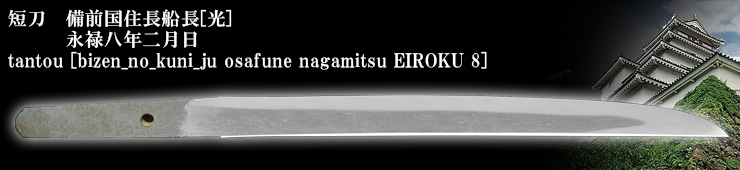 日本刀 Japanese Sword 販売 日本刀 刀剣販売 E Sword